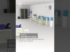 CCY19Y Wandgebouwde drukdifferentiële zender HVAC Planten en verbouwen